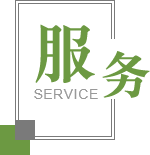 品牌建设