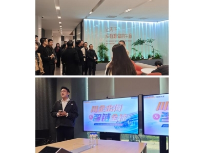 四川省地理标志产品保护促进会 2025年跨境电商产业合作发展交流活动